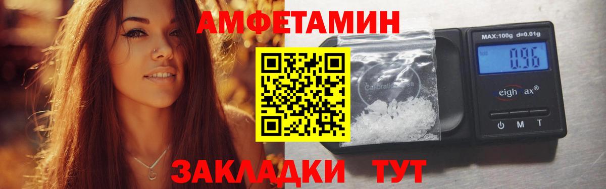 Саратов  Амфетамин 98%  Вход с VPN 