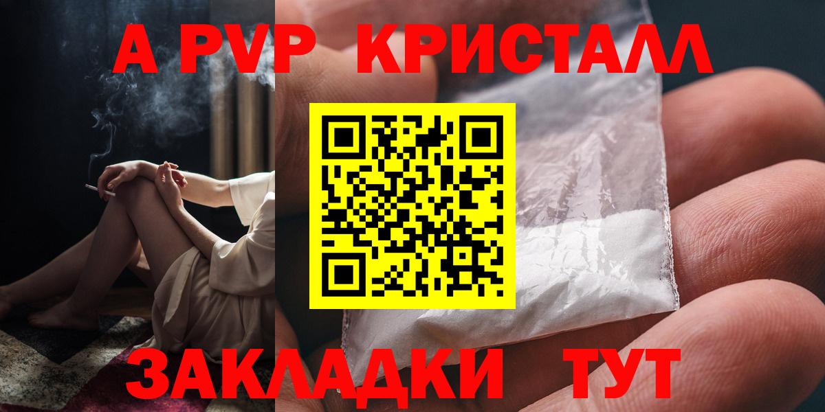 Alpha-PVP мука Саратов