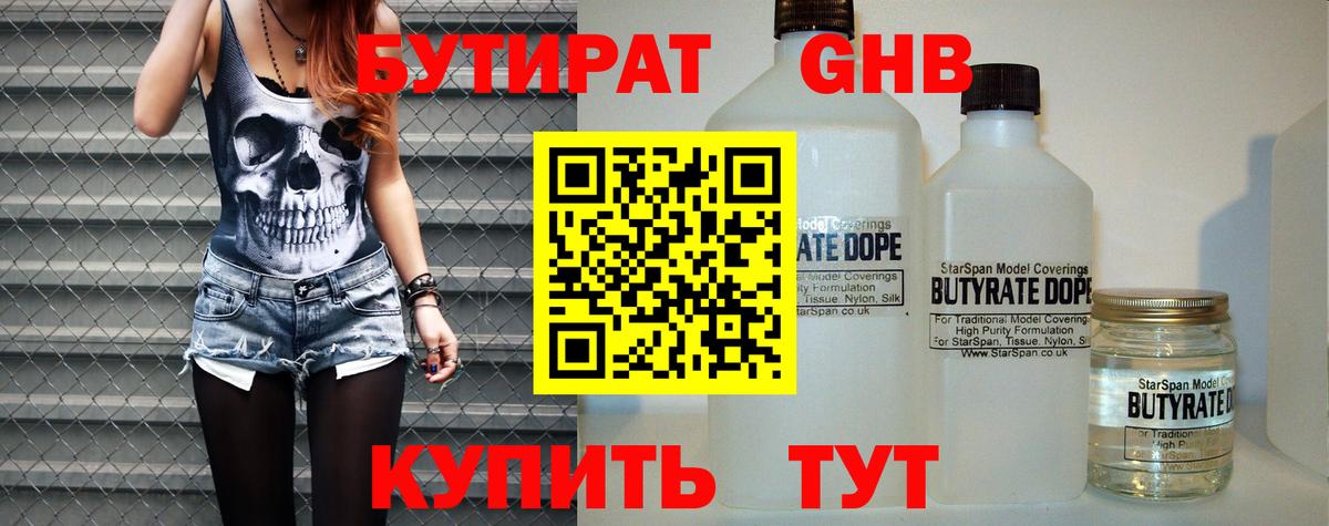 БУТИРАТ буратино  Вход с VPN  Саратов 