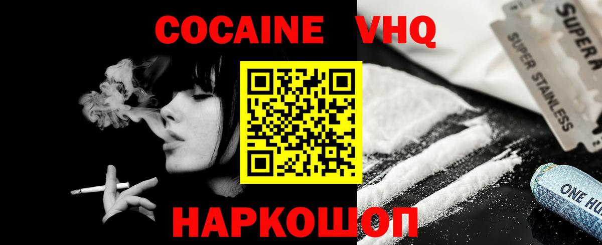Cocaine Боливия Саратов
