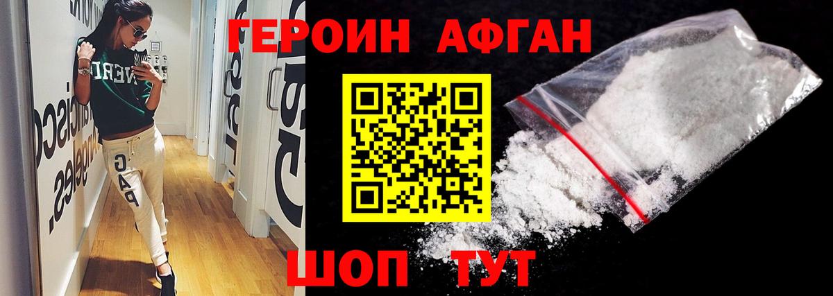 ГЕРОИН  ГЕРОИН гречка  Вход с VPN  Саратов 