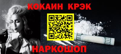 COCAINE Будённовск