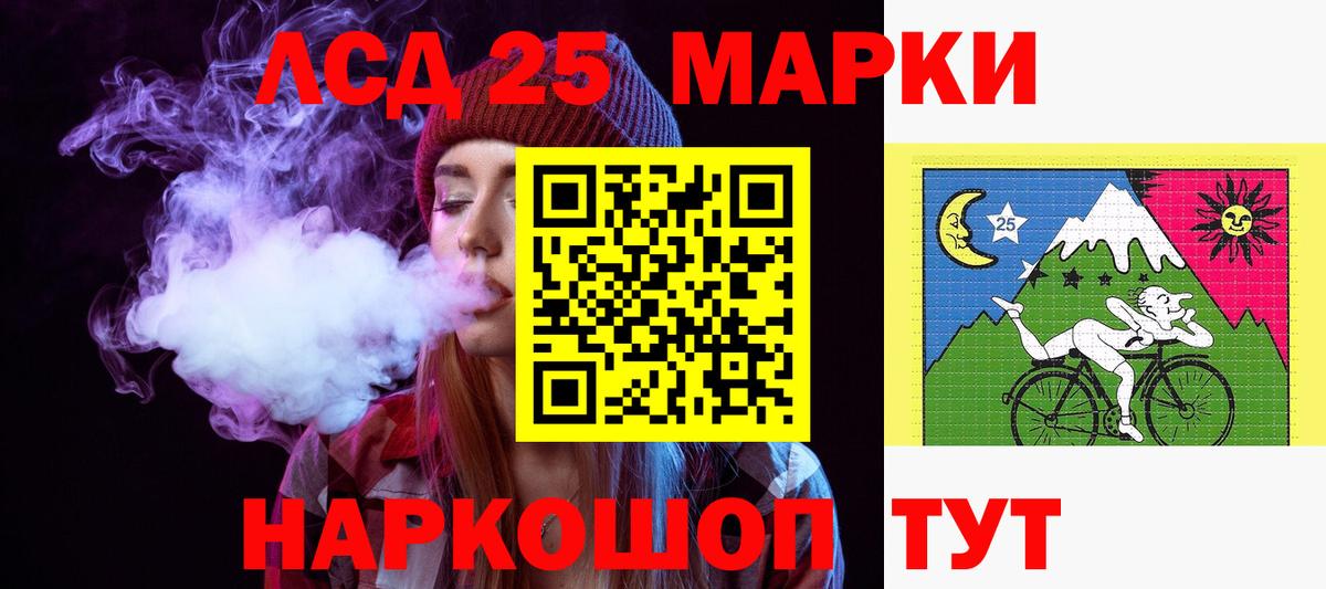 ЛСД экстази кислота Саратов