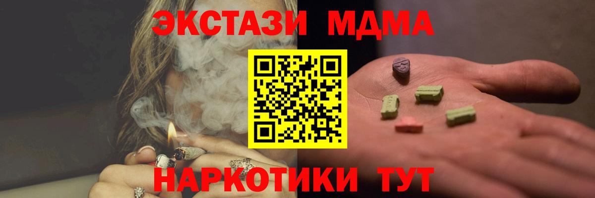 MDMA молли Саратов