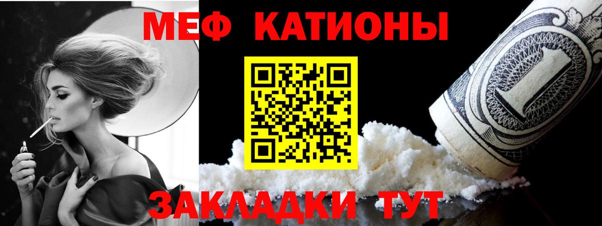 Меф мука Саратов