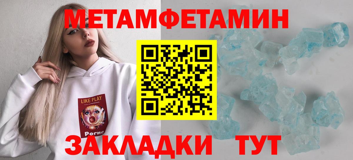 Первитин Декстрометамфетамин 99.9% Саратов