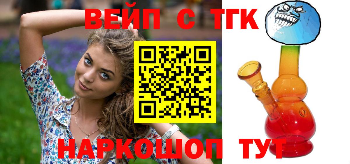 Дистиллят ТГК жижа Саратов