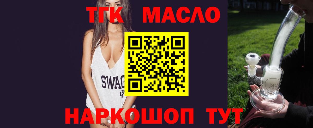 Дистиллят ТГК вейп  Вход с VPN  Саратов  Дистиллят ТГК гашишное масло 
